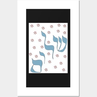 SHALOM with red flowers Posters and Art